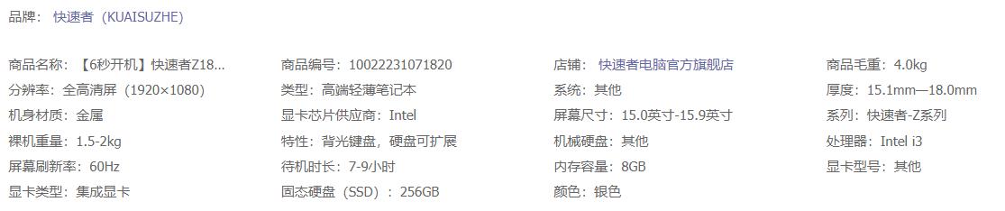 2021年低预算高性价比笔记本电脑选购指南