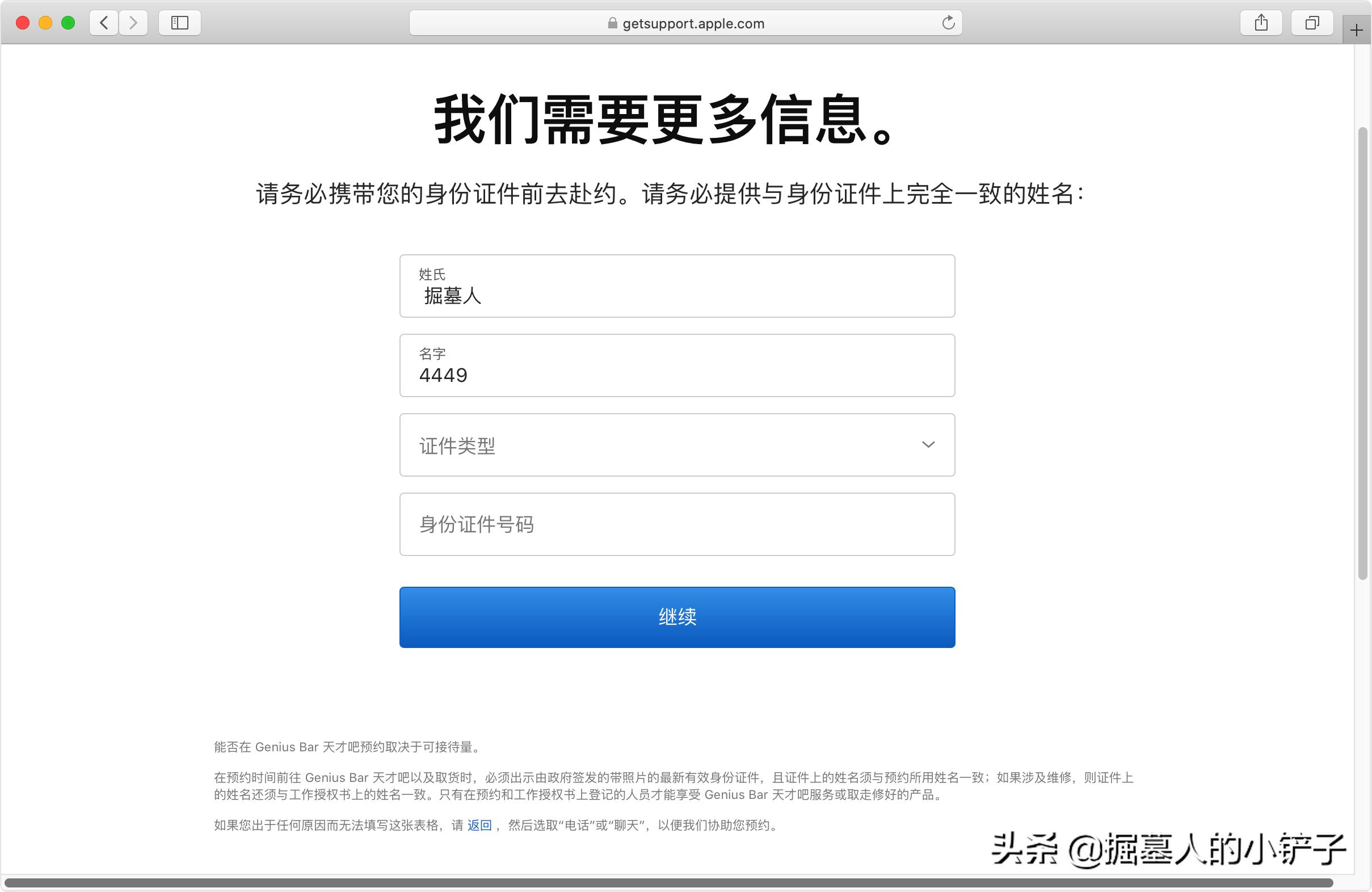 macbookpro电池维修政策,macbookpro电池维修换主板