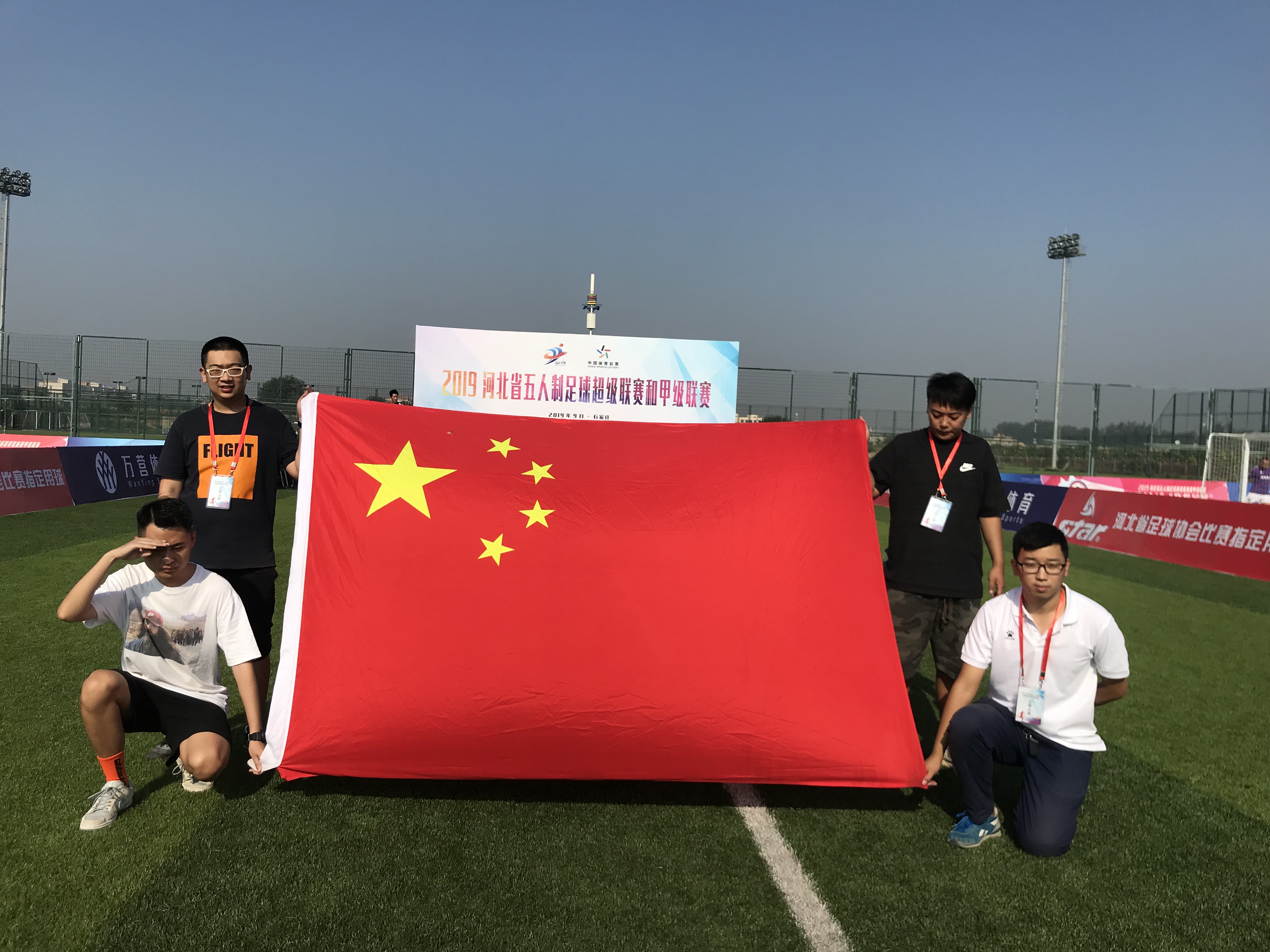 2023河北五人制超级联赛,河北足球五大联赛