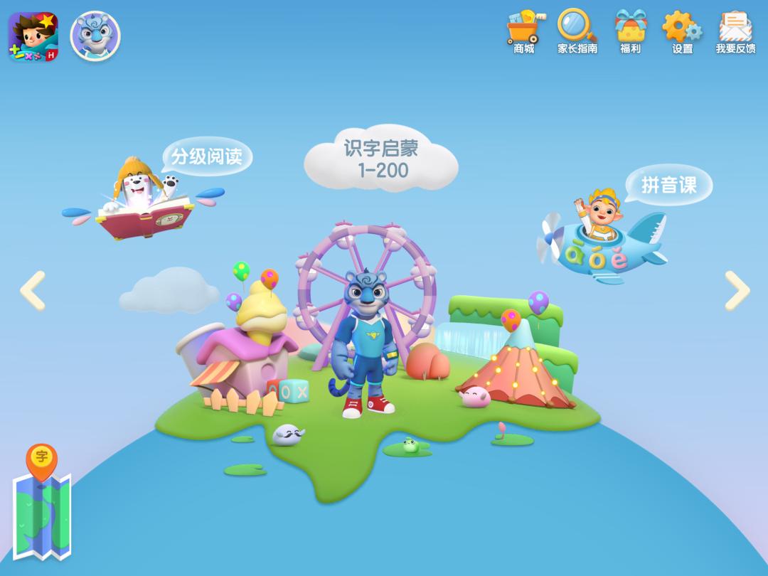 识字软件洪恩,洪恩悟空识字软件