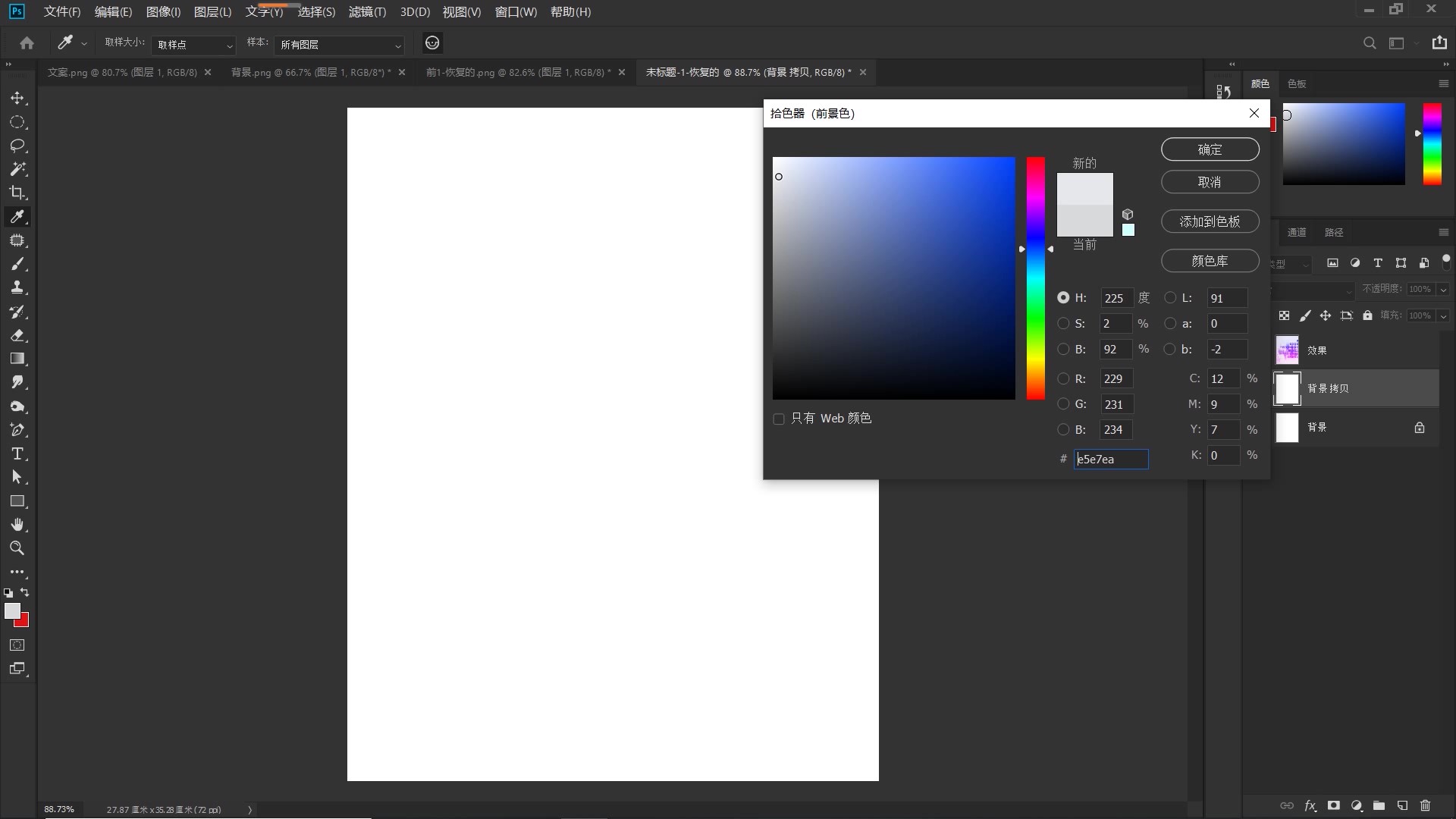 ps赛博朋克海报制作双重曝光教程,ps风景双重曝光制作
