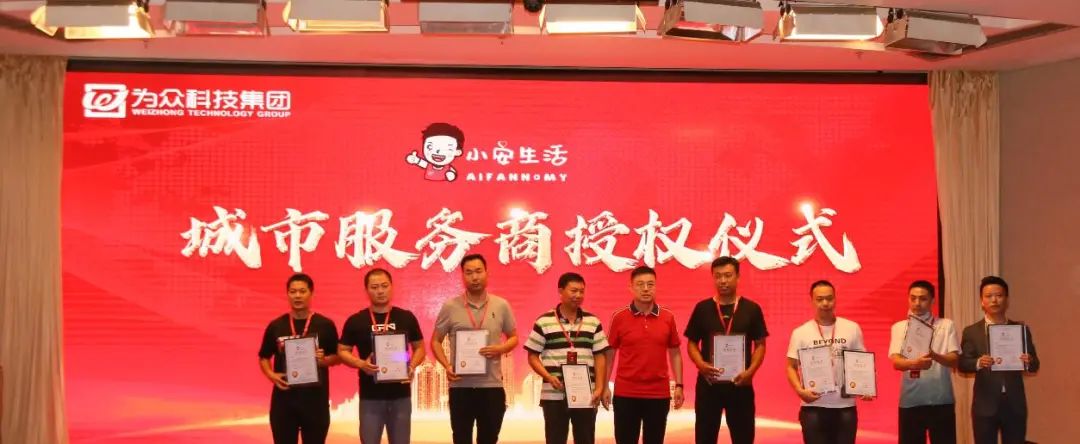 微信支付智慧经营暨小安生活本地生活O2O社交电商交流会圆满落幕