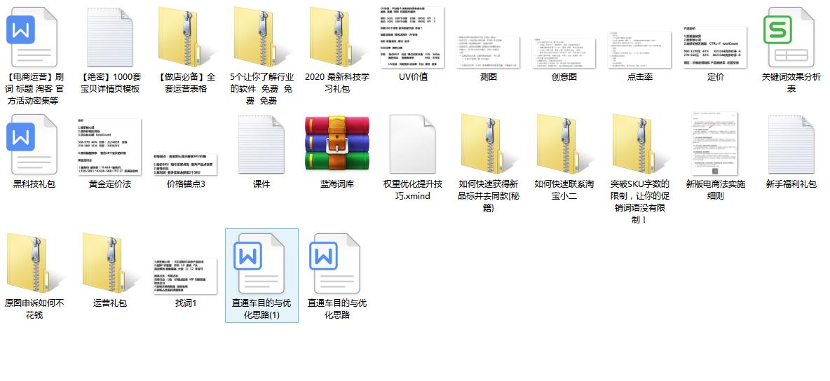 淘宝爆款小技巧教你如何打造爆款,淘宝打造爆款产品的6个步骤