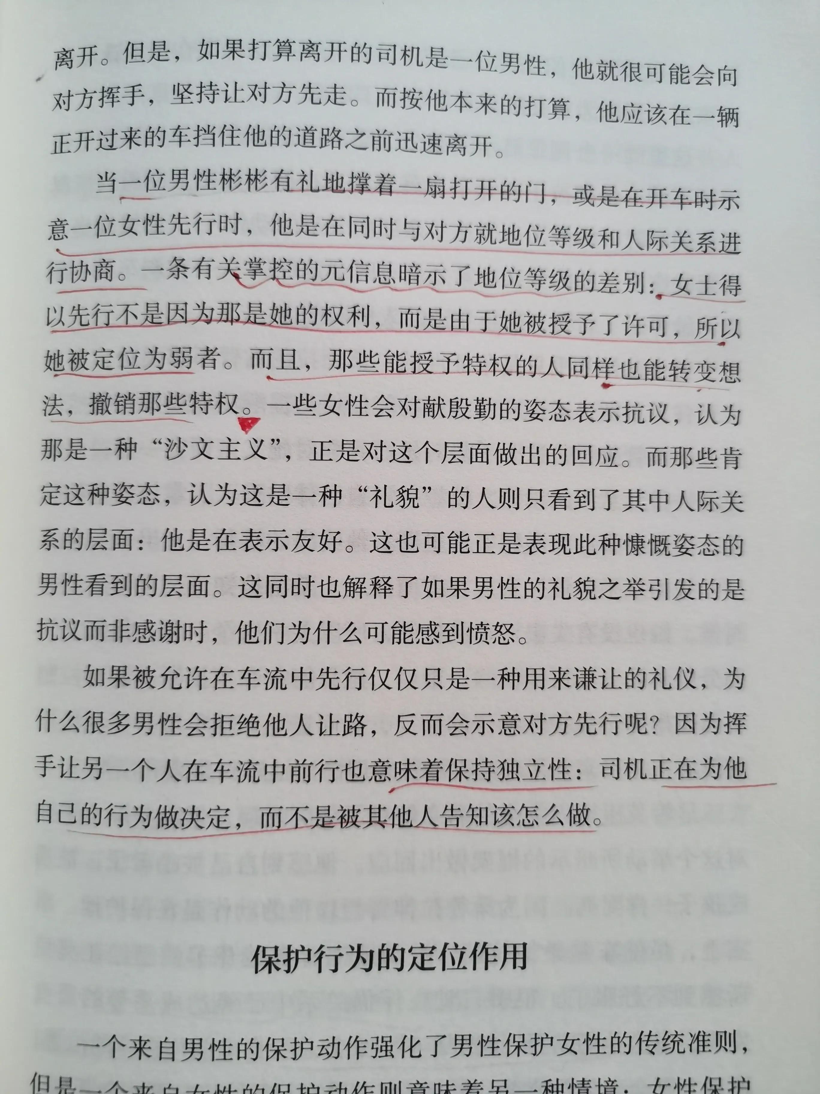 妻子和异性过情人节还带回一束蓝色妖姬：亲密关系请先了解再沟通