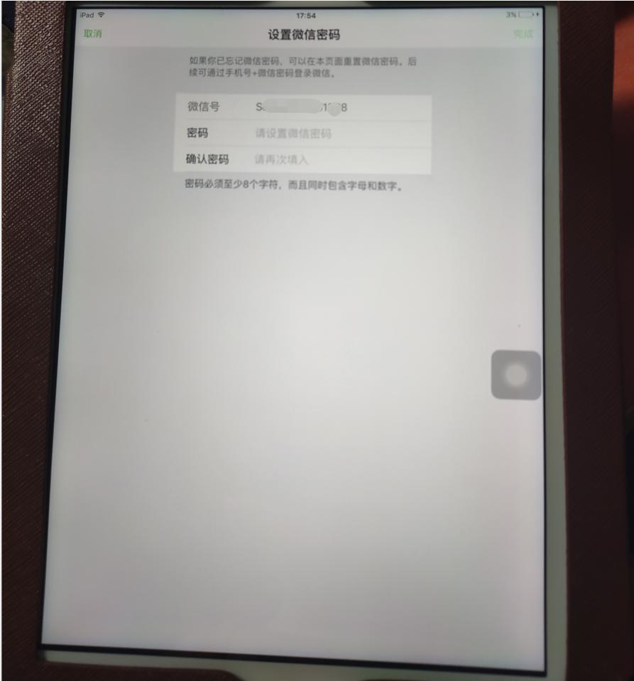 苹果ipad2微信不兼容怎么办,苹果ipad2无法连接商店