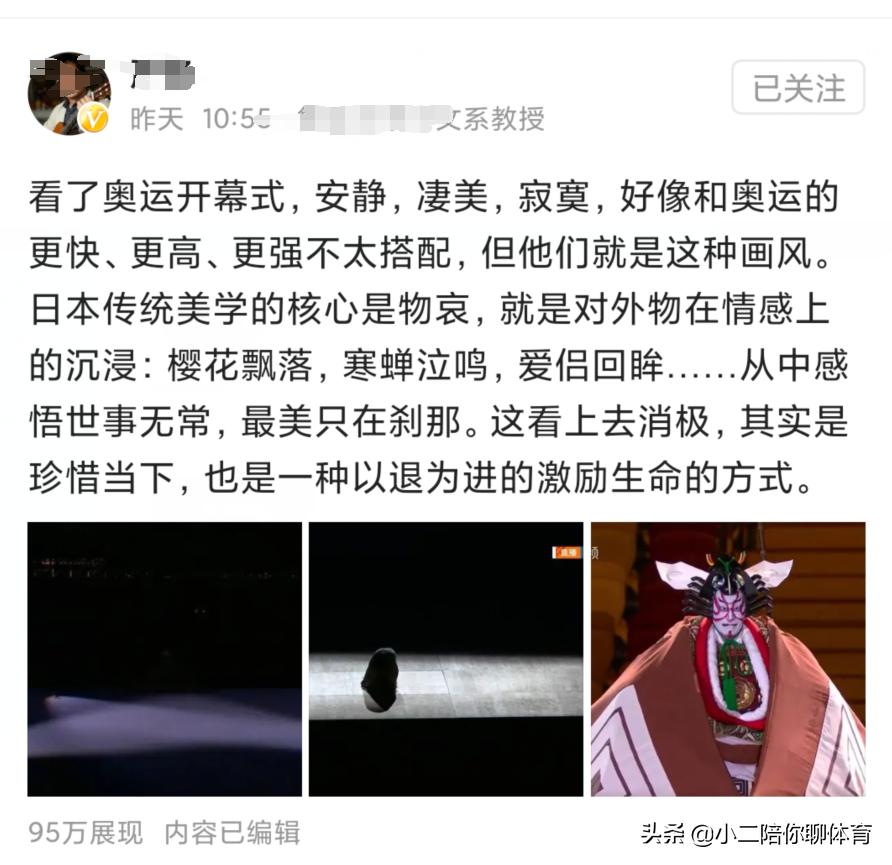 东京奥运会开幕式为何吓人,为什么东京奥运会开幕式这么吓人