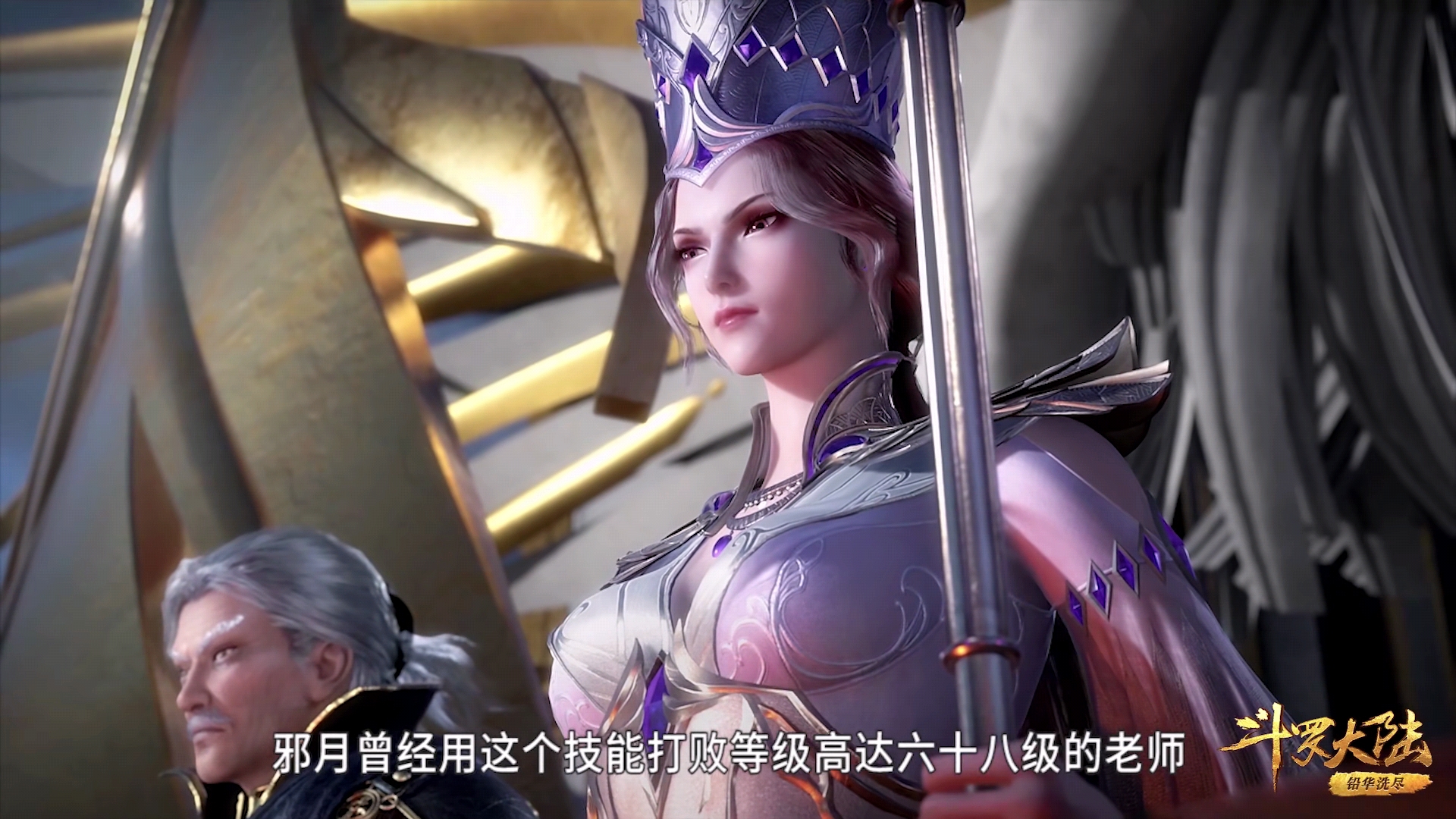 斗罗大陆:自*魂创**技并非不可破,唐门手法再现,“妖魅”面临首败