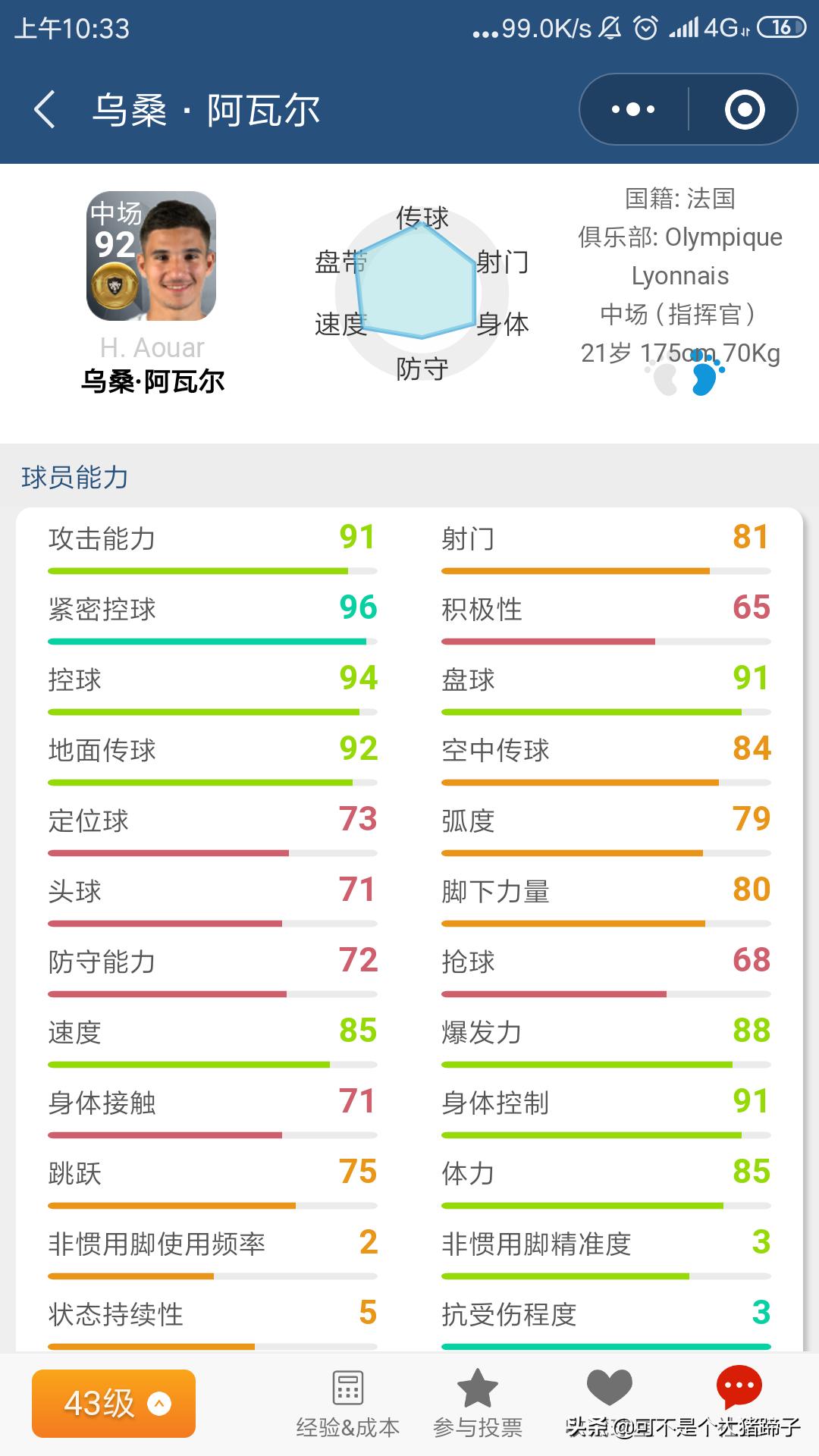 实况足球中场指挥官,中场指挥官实况足球