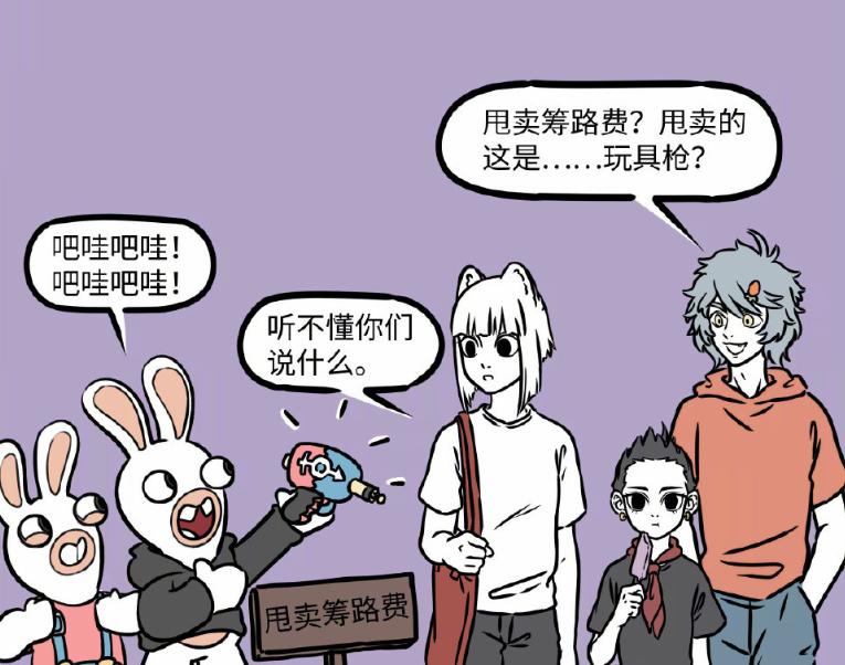 非人哉九月第一次认识哪吒,非人哉番外哪吒