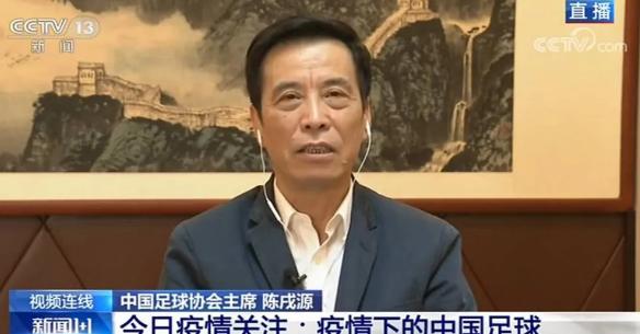 每日足球快评：解读陈戌源对话白岩松全文，你想知道的都在这