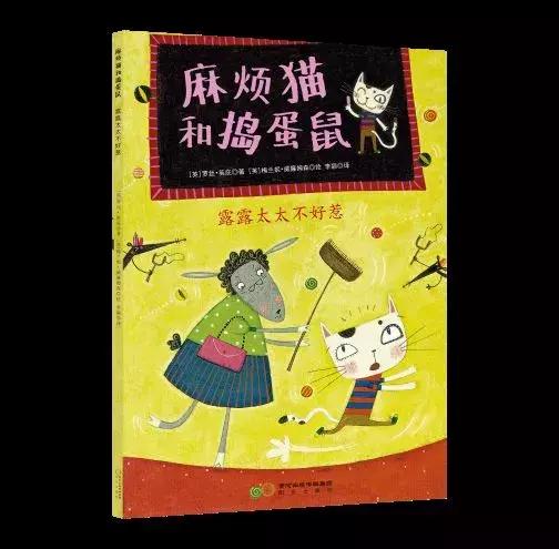 团|英国幼儿园鉴定,这套绘本可以培养乐观、独立思考、规则意识