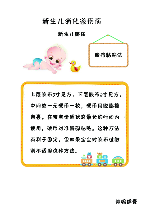 脐疝消化道出血,脐疝是小儿最常见的腹部疾病吗