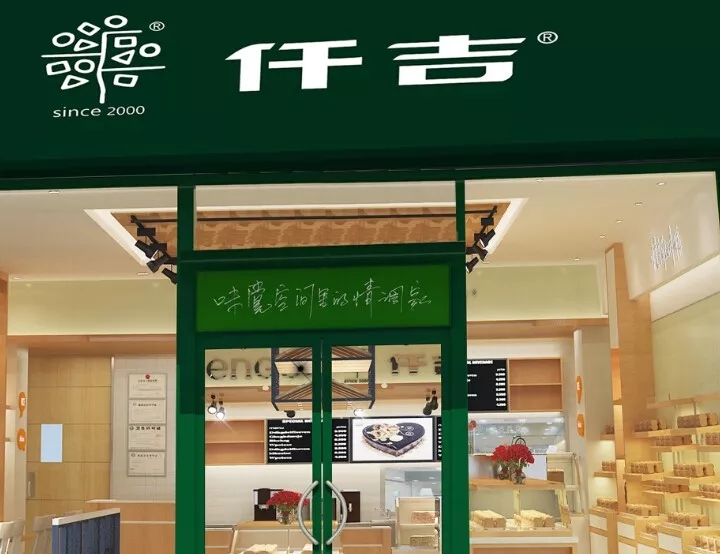 惠诚出城,米旗瘦身,仟吉求变,烘焙中国的明流与暗涌