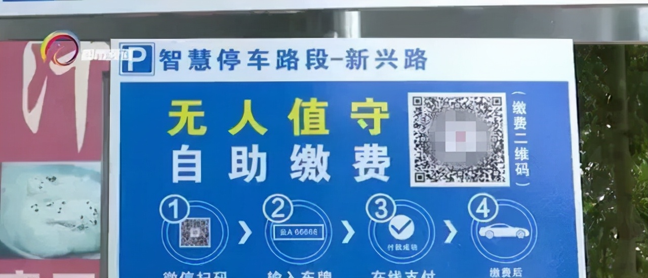 老司机才懂的停车技巧,自助停车如何缴费