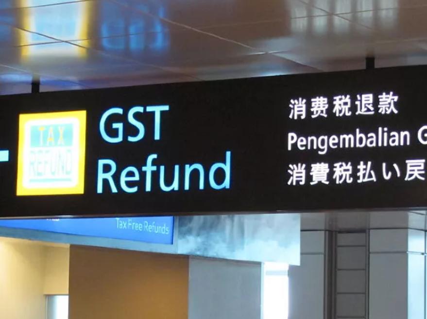 墨尔本机场退税一般能退多少,墨尔本国际机场退税柜台在哪