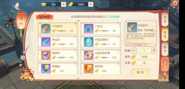 神雕侠侣16年怎么过的,神雕侠侣1里面怎么搞钱