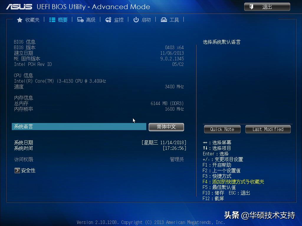 华硕主板z97bios设置启动项,华硕z690主板bios设置启动项