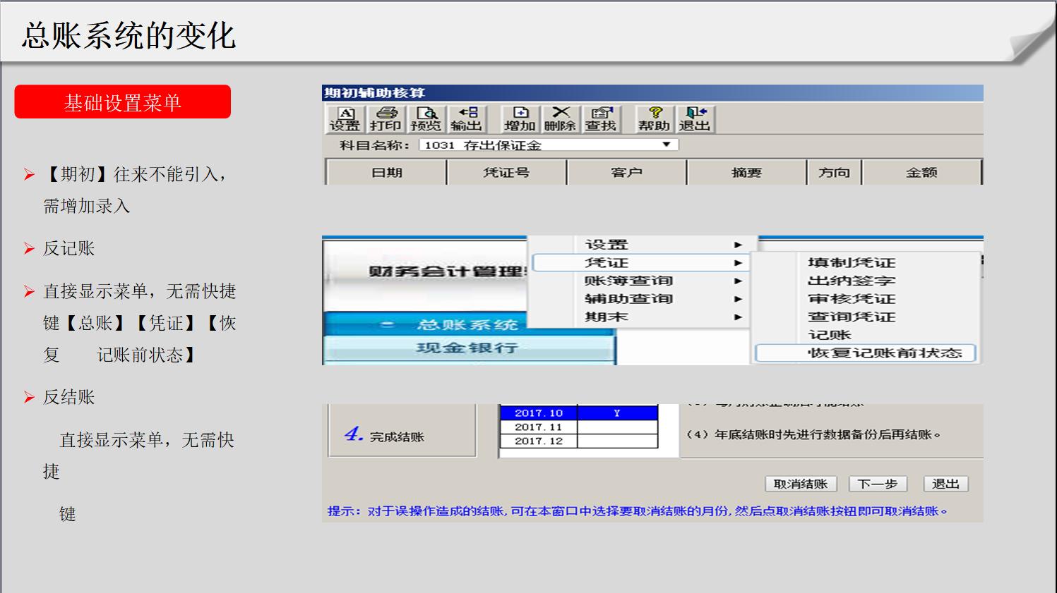 畅捷通t3教育版安装步骤,畅捷通t3教育云平台应用
