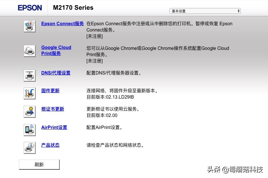 高效打印机,打印机推荐爱普生l3267