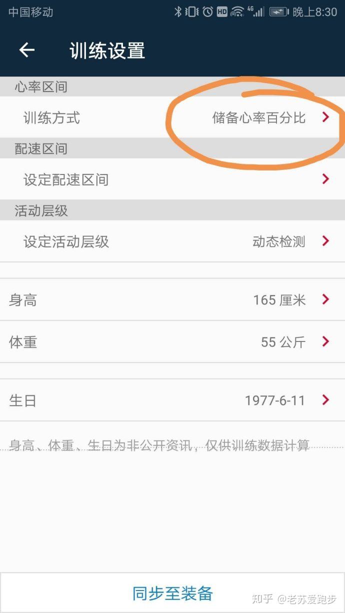 静息心率和最大心率正确测量方法,最大心率静息心率的计算公式