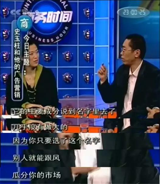 脑白金营销的成功之处,脑洗