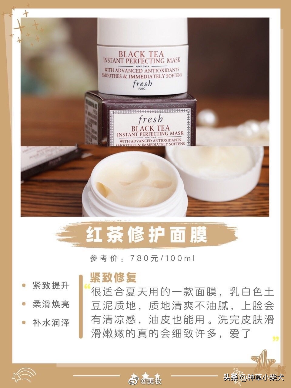 fresh馥蕾诗蜂蜜面膜测评,fresh馥蕾诗面膜30ml