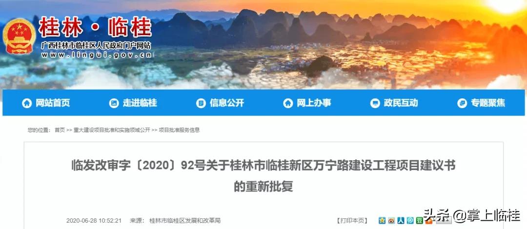 临桂区新建5所学校,临桂新区有哪些学校