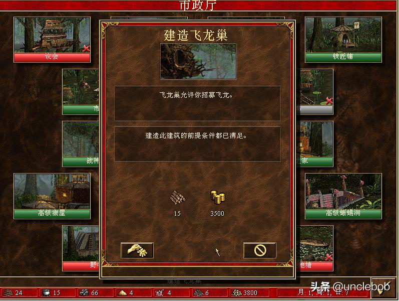 英雄无敌3要塞缺什么资源,英雄无敌3要塞族