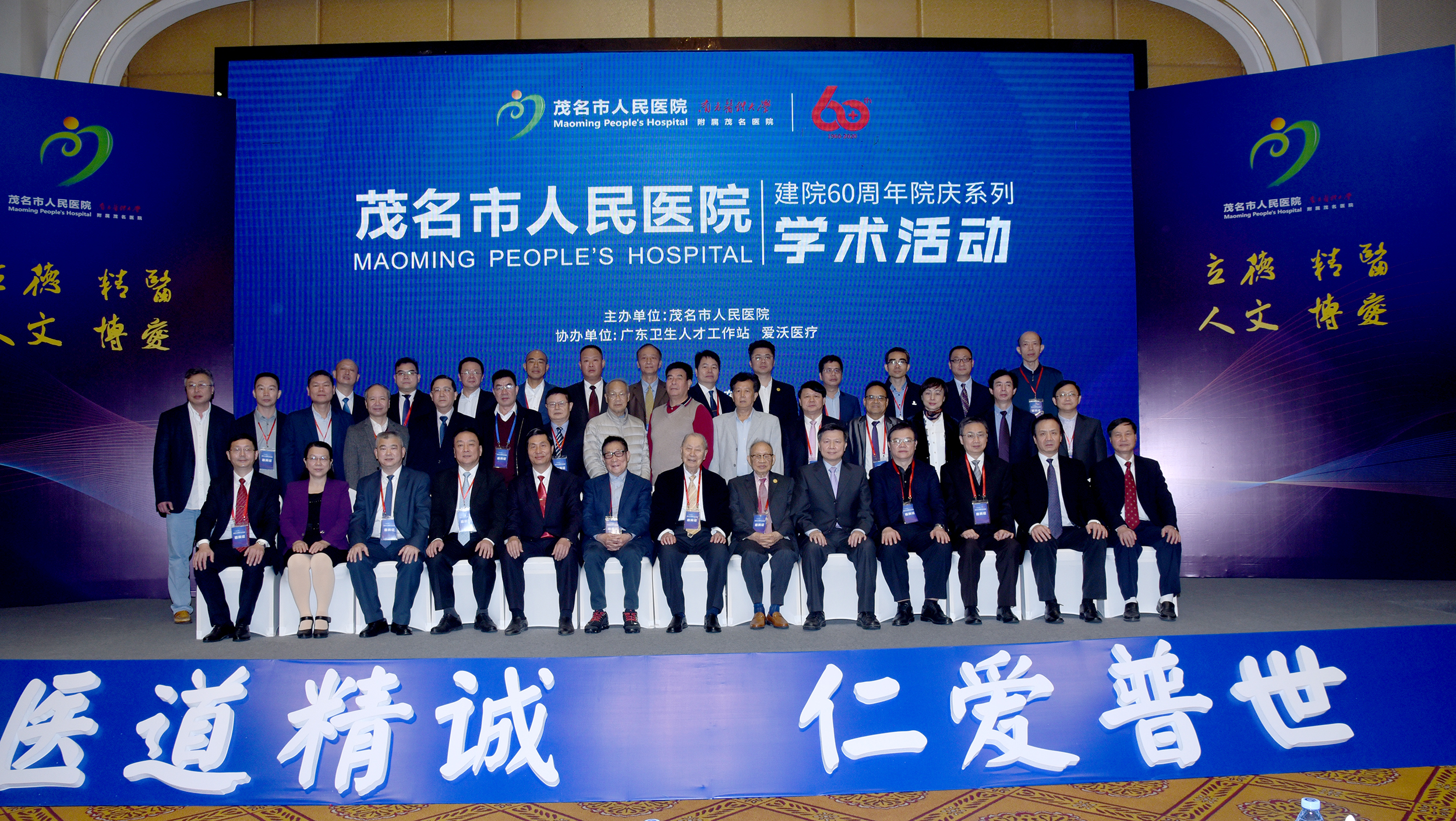 医学大咖齐聚一堂,医学大佬聚集