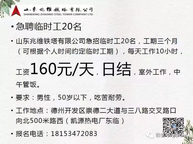 国庆人才需求,国庆人才推介2019