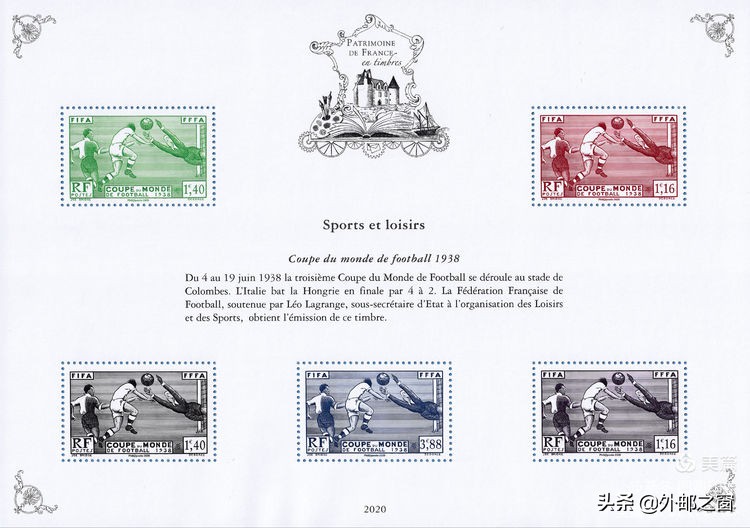 法国经典小型张邮票,法国邮票1982价格一览表