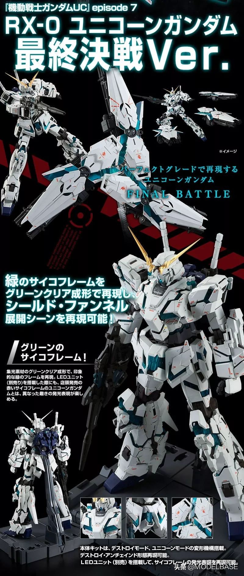 万代pg独角兽最终决战可以挂3盾吗,pg独角兽万代多高