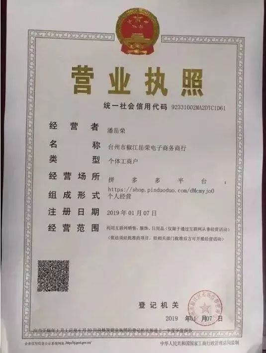 营业执照经营场所使用证明,拼多多网络经营场所证明在哪里开