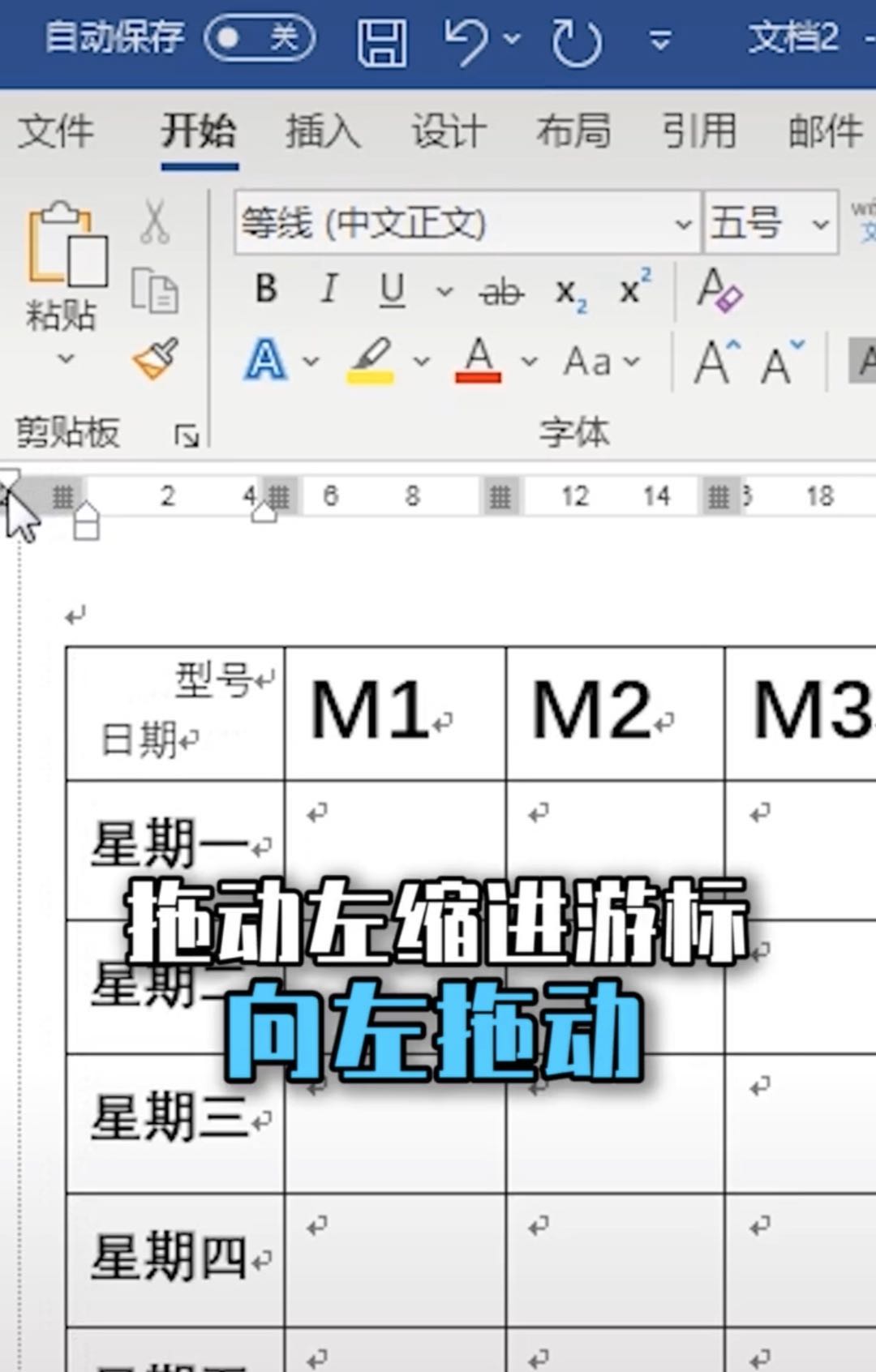 word表格里怎么画三个斜线表头,wpsword如何制作斜线表头