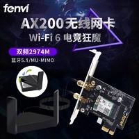 无线网卡ax200哪个最好,intelax200无线网卡