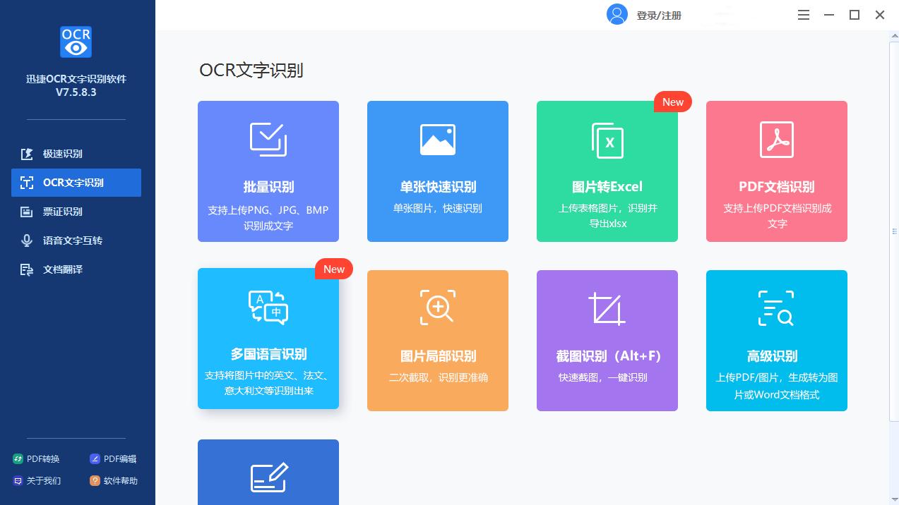 巨好用5款电脑必装的实用小软件,7款手机电脑必备神器