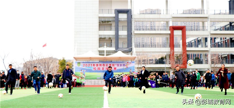 徐州市市长杯小学足球赛,2024年徐州校长杯足球联赛