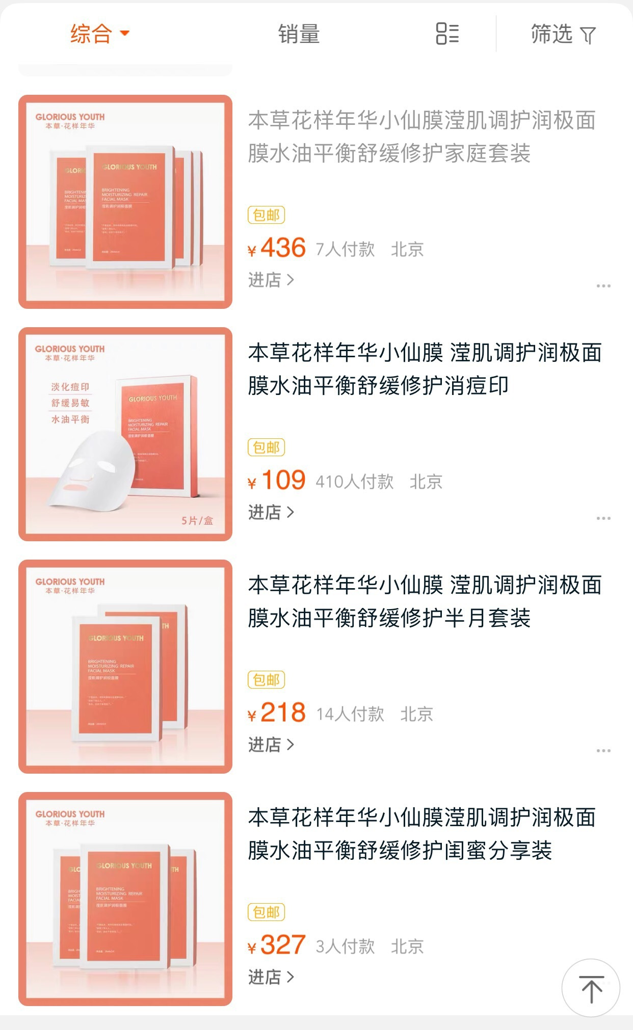 “阿里女高管”微商暴利揭秘：成本仅3元，价格翻5倍！