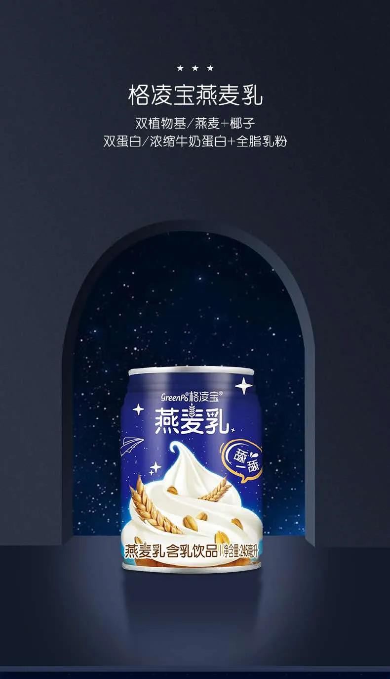 【独家】2020年3月热推快消新品之饮品冷饮新品榜”