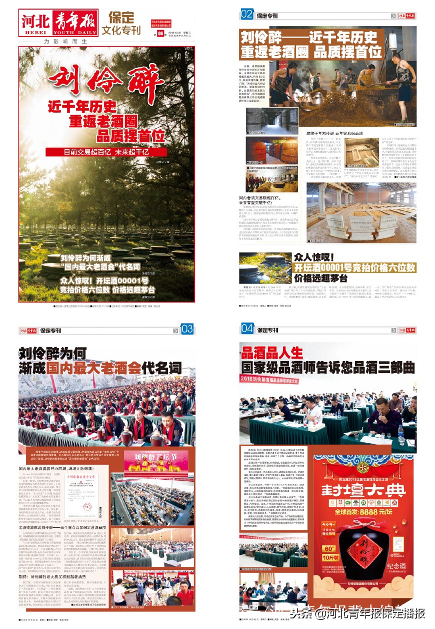 「小白跑供暖」保定市民:同一小区为何有的楼层热,有的不热?