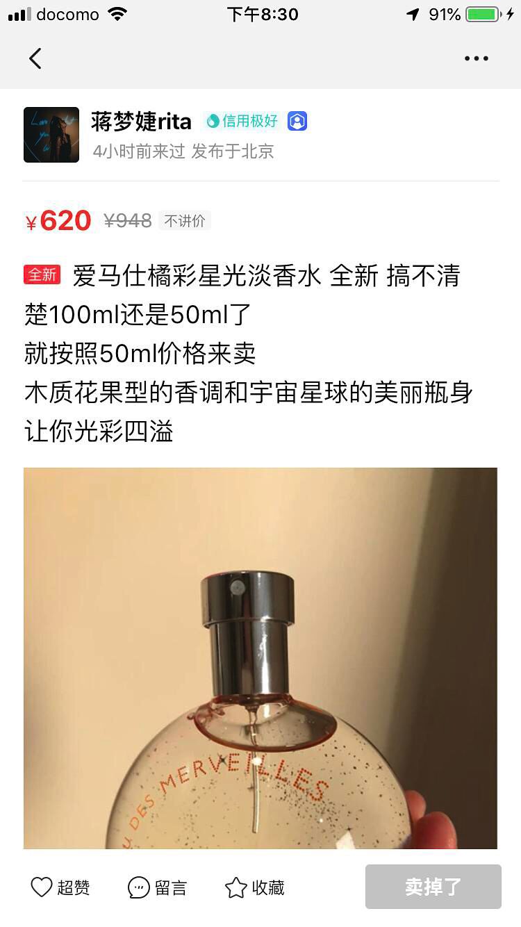 杨幂刘恺威官宣离婚了,能拯救高价卖闲置坑粉丝的蒋梦婕吗?