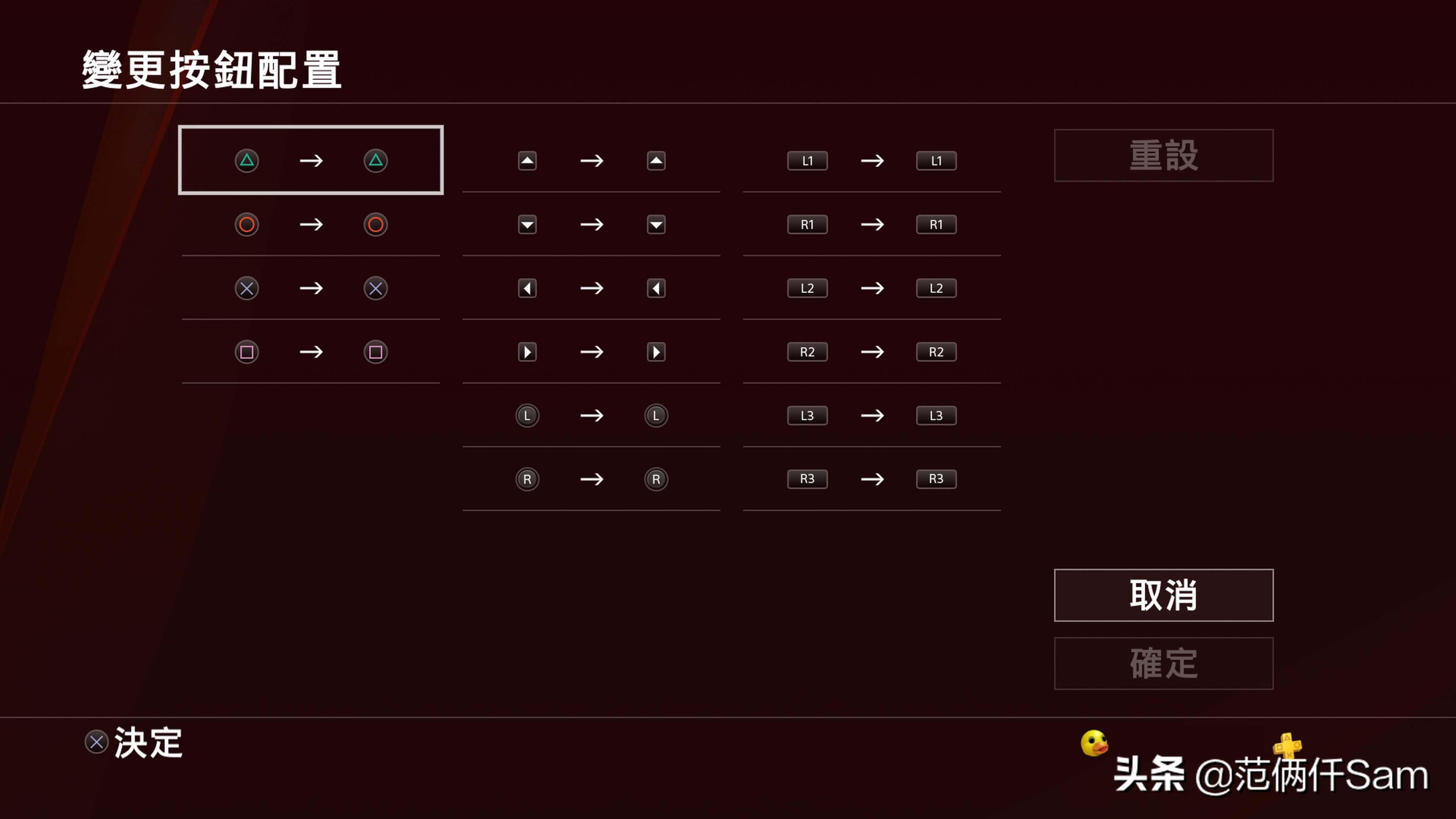 ps4小白用哪个版本,ps49.0系统登录港服方法