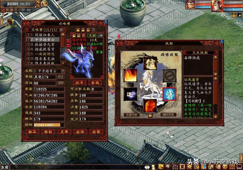 大话西游2新龙马攻略大全,大话西游2龙马哪个颜色好看