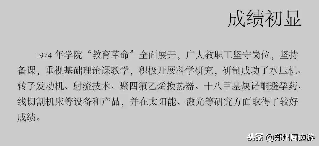 郑州大学原工学院现状,郑州大学工学院