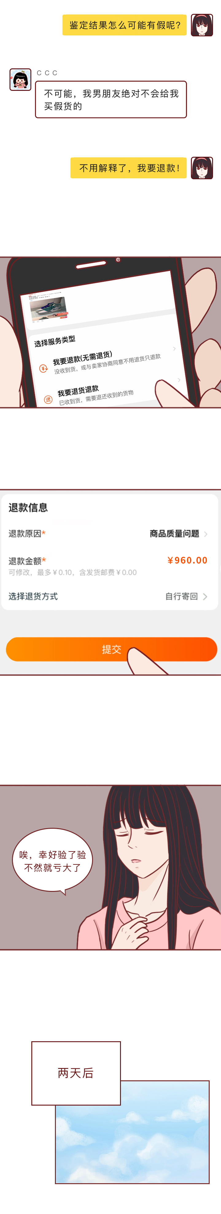 添加微信好友后，女生银行卡里的钱全没了，请小心这些新型*局骗**