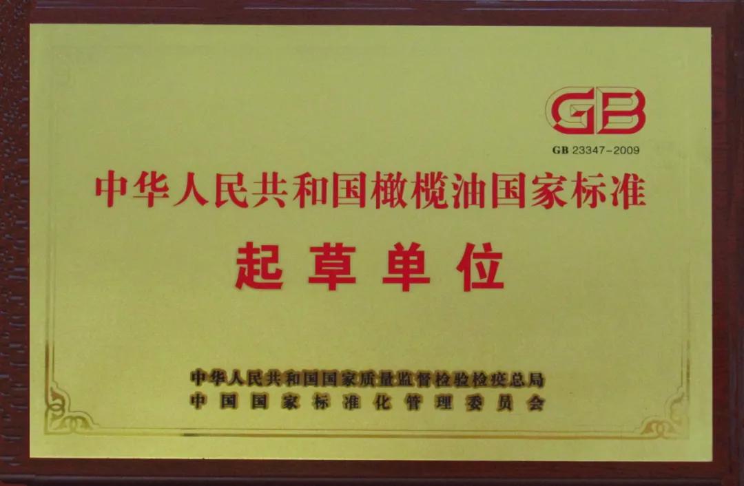 中国国际食用油产业博览会金奖,中国国际高端食用油金奖