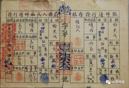 出入证查询进度,出入证查询记录