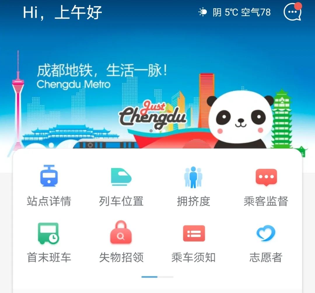 新线开通后这些乘车小技巧，你get到了吗？