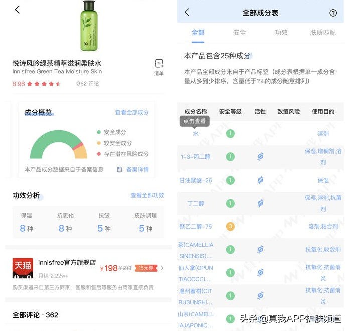 悦诗风吟没有绿茶系列了么,悦诗风吟绿茶精萃好吗