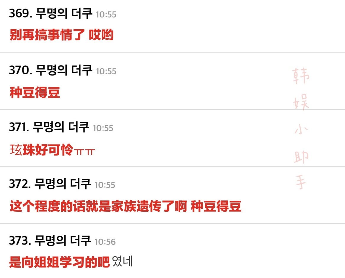 搬起石头砸自己脚韩语,韩国女团遭队长霸凌